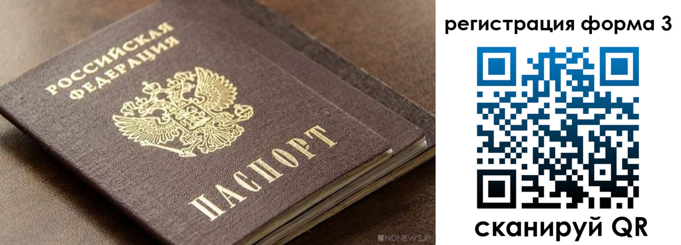 временная регистрация для школы в Нурлате