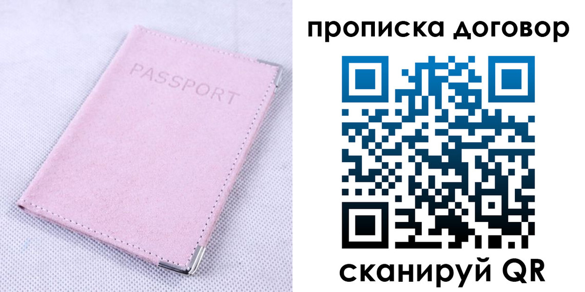 прописка для кредита в Нурлате