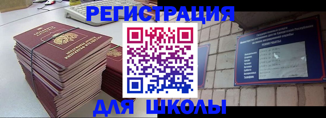 временная регистрация 2025 в Нурлате