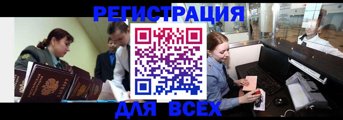 купить прописку в Нурлате