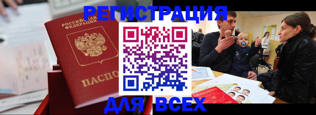 прописка 2025 в Нурлате