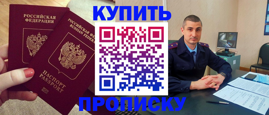 прописка для кредита в Нурлате