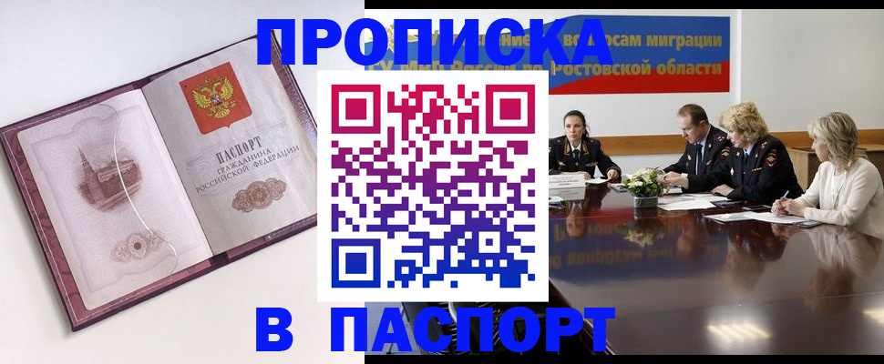 временная регистрация гарантия в Нурлате