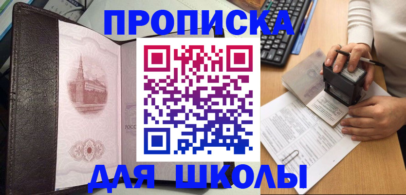 временная регистрация адрес в Нурлате