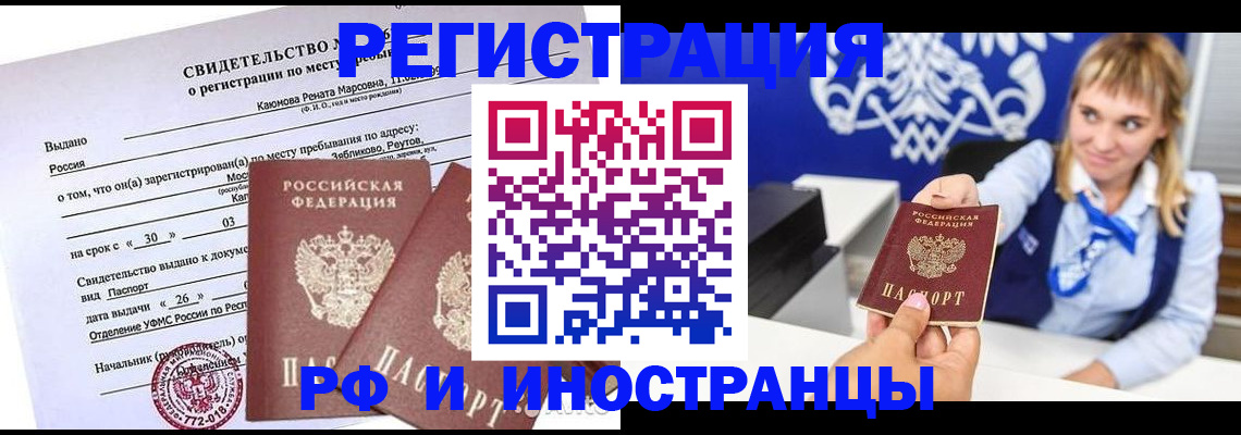 временная регистрация для школы в Нурлате