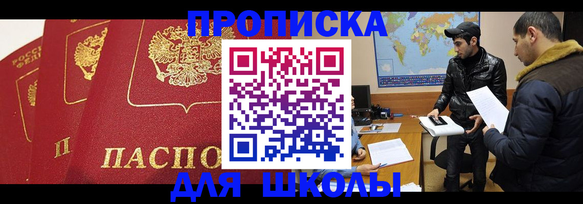 временная регистрация купить в Нурлате