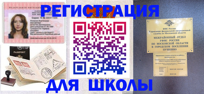 временная регистрация госуслуги в Нурлате