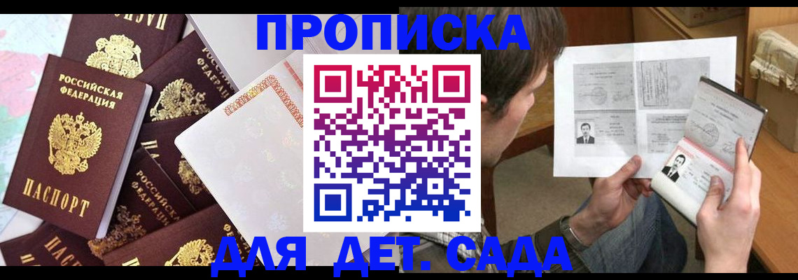 прописка 2025 в Нурлате